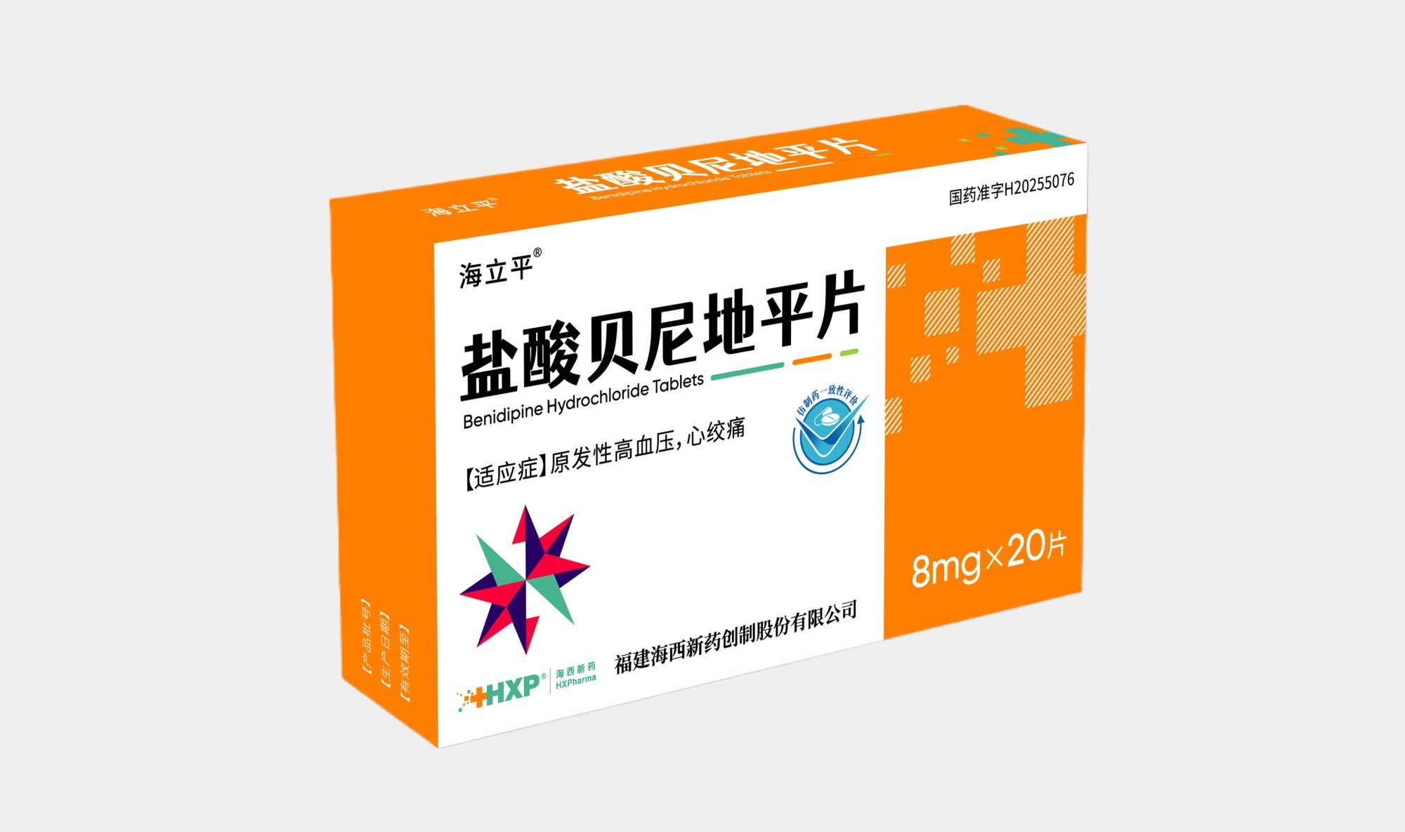 盐酸贝尼地平片