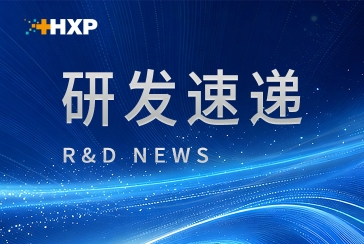Haixi Pharma HX9428 Achieves New Breakthrough | U.S. FDA IND Approved, Parallel Phase II Clinical Trials Progress in China and the U.S.